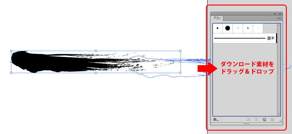 ブラシツールパレットにブラシ素材をドラッグ＆ドロップ
