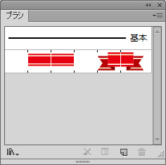 ブラシパネルに表示されれば登録完了